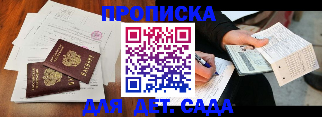 временная регистрация в квартире в Йошкар-Оле