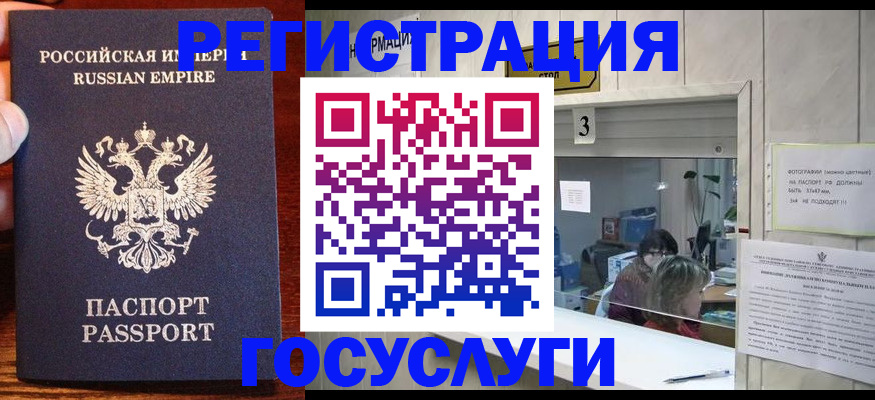 прописка ребенка в Йошкар-Оле